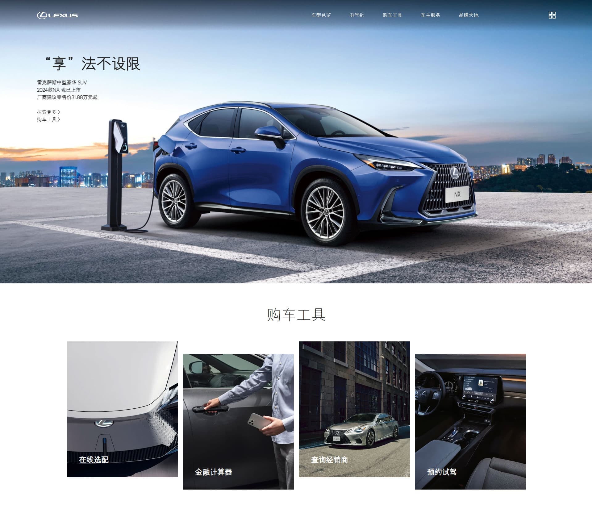 lexus1
